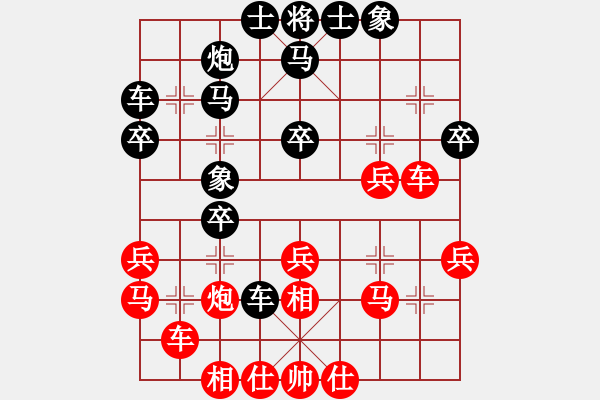 象棋棋譜圖片：鶴城蒙面人(月將)-負(fù)-一品堂(4段) - 步數(shù)：30 