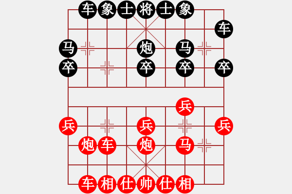 象棋棋譜圖片：寧河象棋(6段)-勝-shenyi(4段) - 步數(shù)：20 