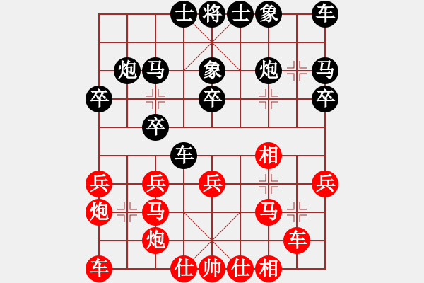 象棋棋谱图片：感悟胜奕三棋 - 步数：20 