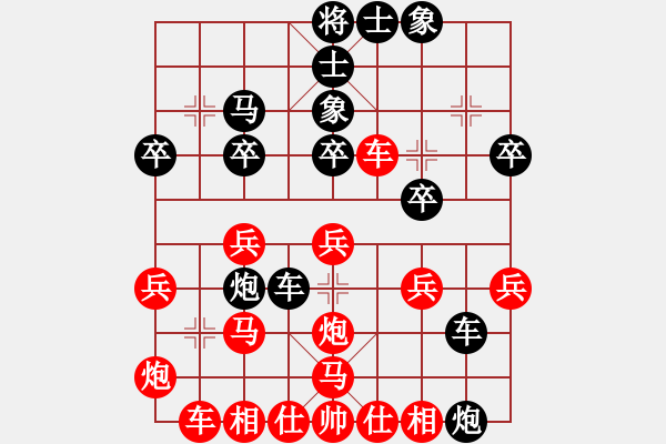 象棋棋譜圖片：儀征徐金良先勝丹陽葛曉征（第一輪） - 步數(shù)：30 