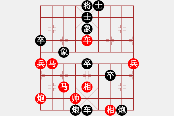 象棋棋譜圖片：儀征徐金良先勝丹陽葛曉征（第一輪） - 步數(shù)：70 