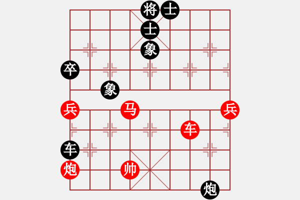 象棋棋譜圖片：儀征徐金良先勝丹陽葛曉征（第一輪） - 步數(shù)：80 