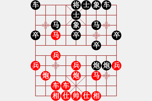 象棋棋譜圖片：橫才俊儒[292832991] -VS- 呵呵呵[2594271609] - 步數(shù)：20 