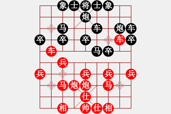 象棋棋谱图片：梁少文 先和 赵汝权 - 步数：20 