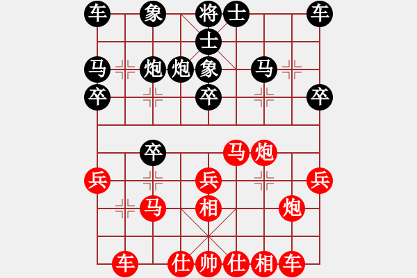 象棋棋譜圖片：葬心紅勝77198168【仙人指路對士角炮或過宮炮】 - 步數(shù)：20 