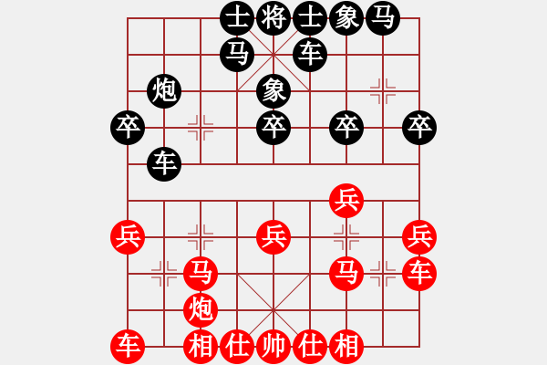 象棋棋譜圖片：吉安少象 廖振文 先負(fù) 賽點(diǎn)象棋 蔣明玉 - 步數(shù)：20 