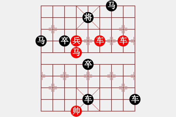 象棋棋譜圖片：三闖龍?zhí)?張紅擬局 - 步數(shù)：0 