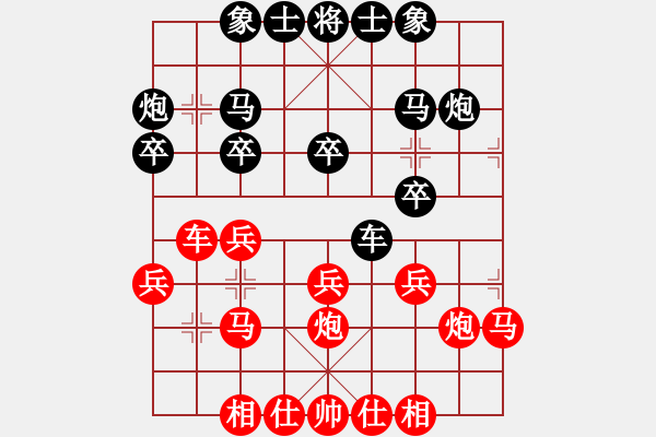 象棋棋譜圖片：紫薇花對(duì)紫微郎 負(fù) 劉信 - 步數(shù)：20 