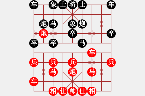 象棋棋譜圖片：棋樂對小角色.pgn - 步數(shù)：20 