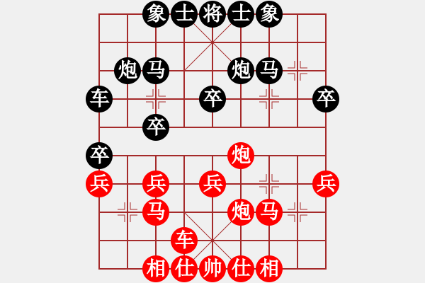 象棋棋譜圖片：棋樂對小角色.pgn - 步數(shù)：30 