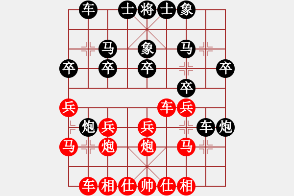 象棋棋譜圖片：追憶[405379893] -VS- 落燈花[1099136582] - 步數(shù)：20 