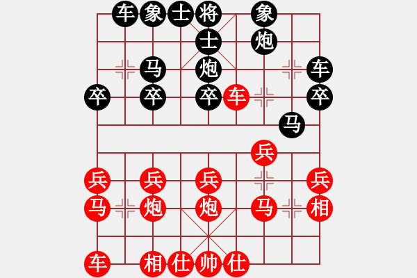 象棋棋譜圖片：申建廣(5r)-勝-吳江(5r) - 步數(shù)：20 