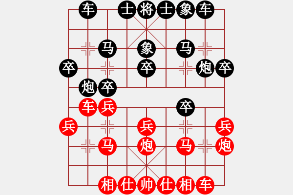 象棋棋譜圖片：Q★阿牧[紅] -VS- 滴水穿石佛[黑] - 步數(shù)：20 