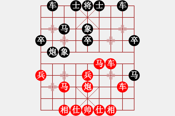 象棋棋譜圖片：Q★阿牧[紅] -VS- 滴水穿石佛[黑] - 步數(shù)：30 