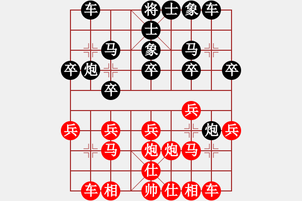 象棋棋譜圖片：天神[1533508606] -VS- 奕棋納涼[704045488] - 步數(shù)：20 