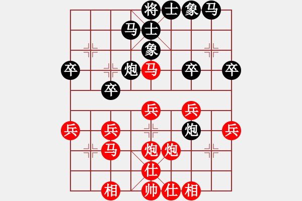 象棋棋譜圖片：天神[1533508606] -VS- 奕棋納涼[704045488] - 步數(shù)：30 