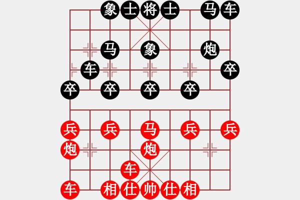 象棋棋譜圖片：橫才俊儒[292832991] -VS- 緣分[790202582] - 步數(shù)：20 