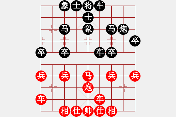 象棋棋譜圖片：橫才俊儒[292832991] -VS- 緣分[790202582] - 步數(shù)：30 