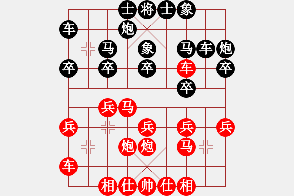 象棋棋譜圖片：中炮過河車對屏風(fēng)馬高車保馬六 - 步數(shù)：20 