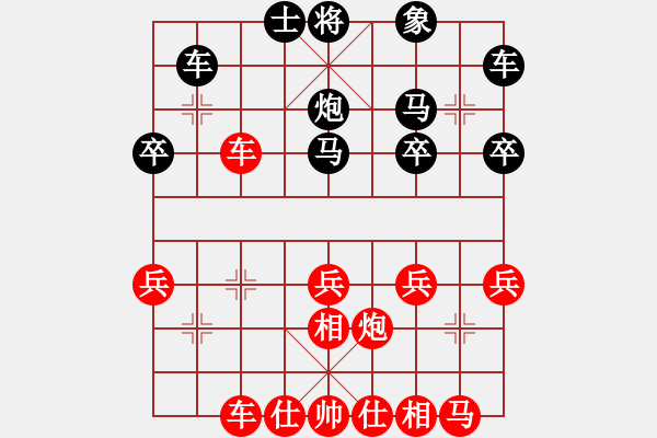 象棋棋譜圖片：日月星神(1段)-負-華山將軍(2段) - 步數(shù)：30 