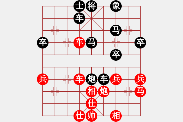 象棋棋譜圖片：日月星神(1段)-負-華山將軍(2段) - 步數(shù)：40 