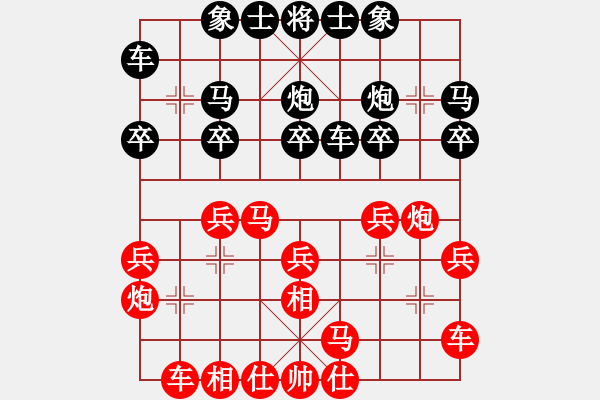 象棋棋譜圖片：crazy先負(fù)藍(lán)鈴兒 - 步數(shù)：20 