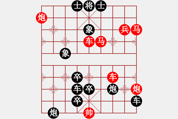 象棋棋譜圖片：百花齊放78 - 步數(shù)：10 