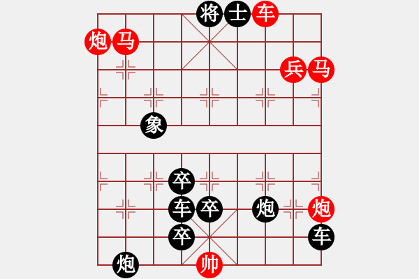 象棋棋譜圖片：百花齊放78 - 步數(shù)：20 