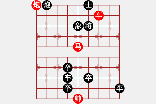 象棋棋譜圖片：百花齊放78 - 步數(shù)：59 