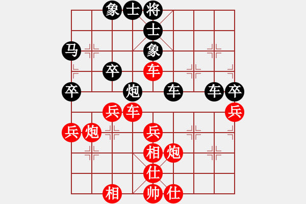 象棋棋譜圖片：Platinum先和牛志峰 - 步數(shù)：40 