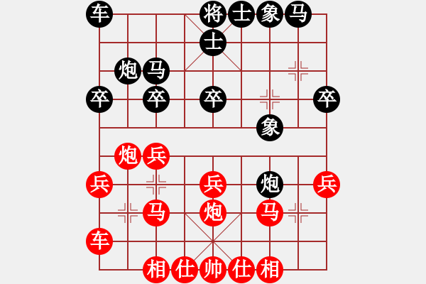 象棋棋譜圖片：戴其芳先勝周會(huì)良 - 步數(shù)：20 