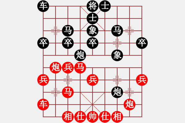 象棋棋譜圖片：戴其芳先勝周會(huì)良 - 步數(shù)：30 