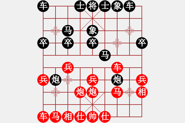 象棋棋譜圖片：孔夫子搬家(9段)-和-和女兒做愛(6段) - 步數(shù)：20 