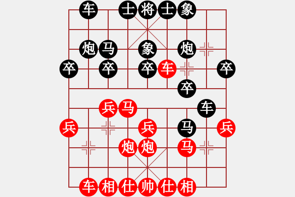 象棋棋譜圖片：二5-3 安徽馬鞍山張瑞清先負紹興上虞朱江軍 - 步數(shù)：20 