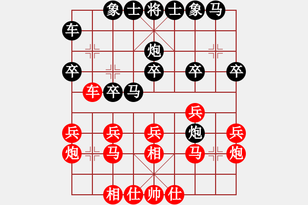 象棋棋譜圖片：西門吹雪 先負(fù) 踏雪尋梅.pgn - 步數(shù)：20 