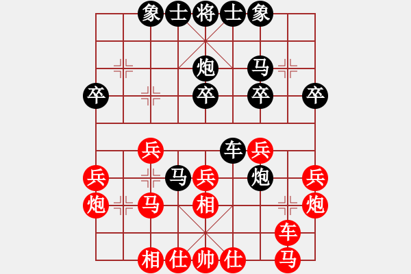 象棋棋譜圖片：西門吹雪 先負(fù) 踏雪尋梅.pgn - 步數(shù)：30 