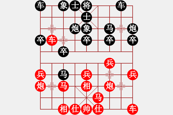 象棋棋谱图片：康德荣 对 黄俊阳 - 步数：20 