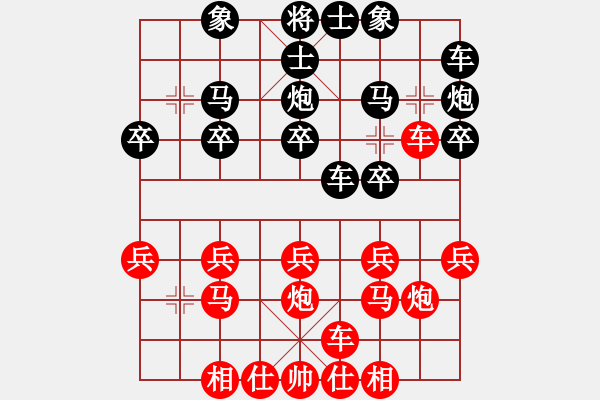 象棋棋譜圖片：旋風(fēng)象棋(8段)-負(fù)-大衛(wèi)啊大衛(wèi)(9段) - 步數(shù)：20 