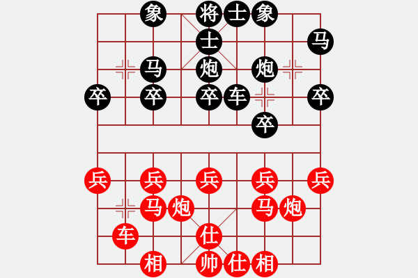 象棋棋譜圖片：旋風(fēng)象棋(8段)-負(fù)-大衛(wèi)啊大衛(wèi)(9段) - 步數(shù)：30 