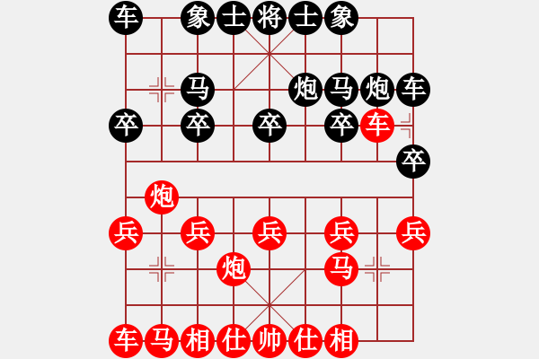 象棋棋譜圖片：先勝網(wǎng)絡(luò)棋手（過宮炮局） - 步數(shù)：10 