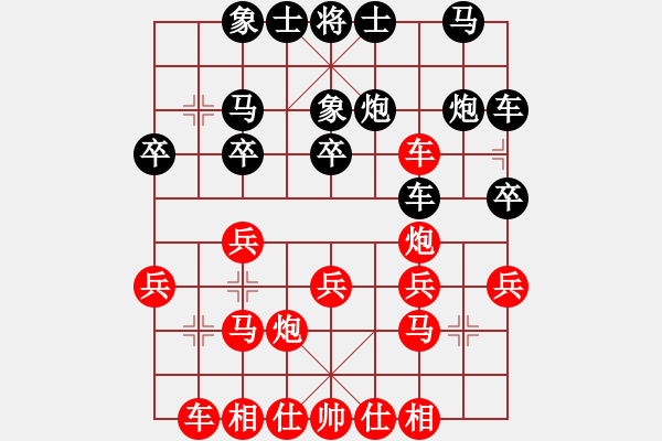 象棋棋譜圖片：先勝網(wǎng)絡(luò)棋手（過宮炮局） - 步數(shù)：20 