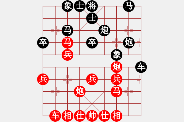 象棋棋譜圖片：先勝網(wǎng)絡(luò)棋手（過宮炮局） - 步數(shù)：30 