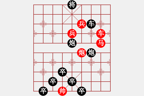 象棋棋譜圖片：《雅韻齋》【花好月圓】　21 秦　臻　擬局 - 步數(shù)：0 