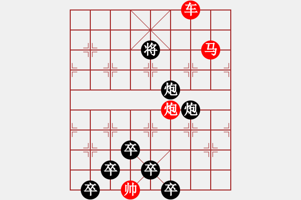 象棋棋譜圖片：《雅韻齋》【花好月圓】　21 秦　臻　擬局 - 步數(shù)：20 