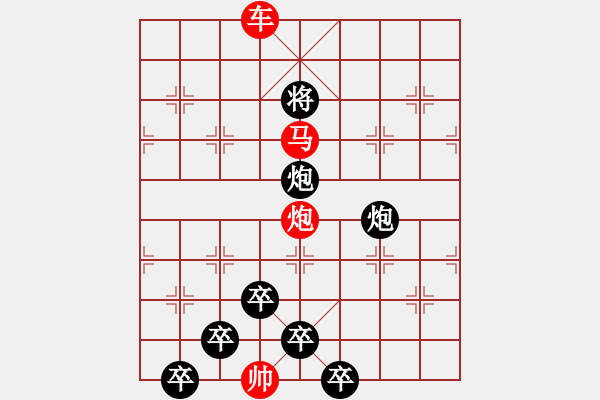 象棋棋譜圖片：《雅韻齋》【花好月圓】　21 秦　臻　擬局 - 步數(shù)：30 