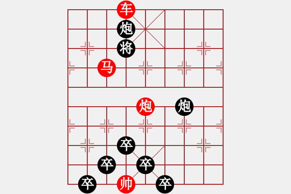 象棋棋譜圖片：《雅韻齋》【花好月圓】　21 秦　臻　擬局 - 步數(shù)：40 