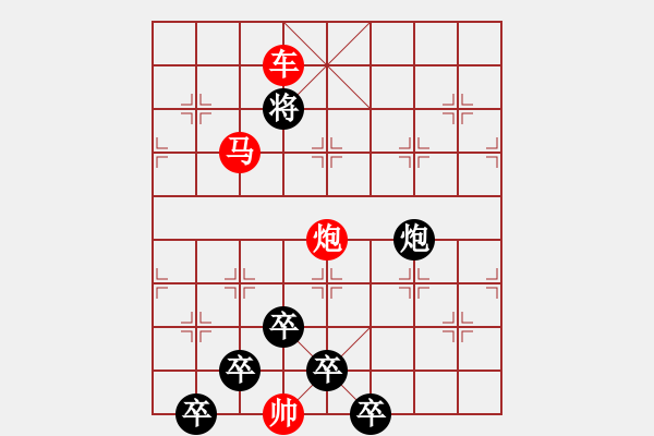 象棋棋譜圖片：《雅韻齋》【花好月圓】　21 秦　臻　擬局 - 步數(shù)：41 