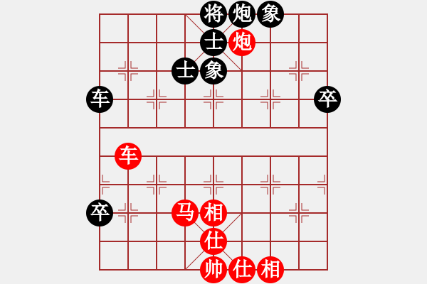 象棋棋譜圖片：中象寧寧先和中象井中月 - 步數(shù)：90 