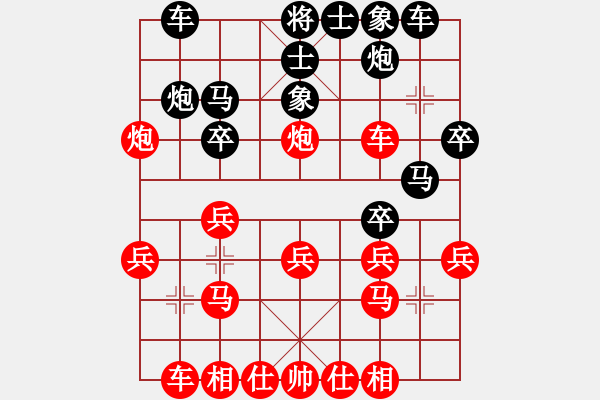 象棋棋譜圖片：五九炮過河車對(duì)屏風(fēng)馬平炮兌車（丁變炮九進(jìn)四） - 步數(shù)：25 