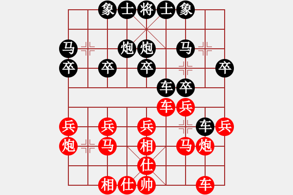象棋棋谱图片：周平荣 先和 刘子健 - 步数：20 